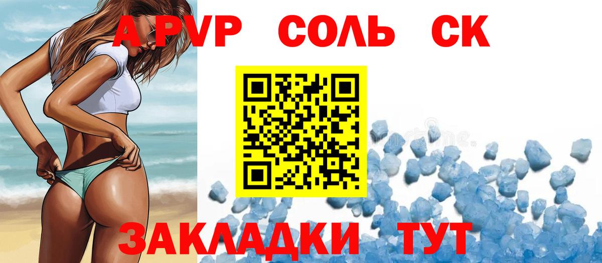 Alfa_PVP крисы CK  A PVP Crystall  Каспийск  где продают наркотики  A PVP СК КРИС  Вход с VPN 