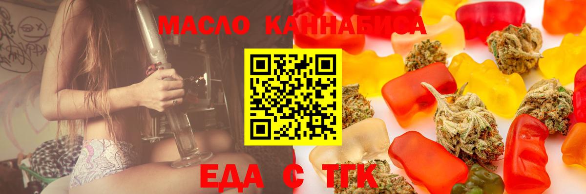 Каспийск  Cannafood конопля  Вход с VPN 