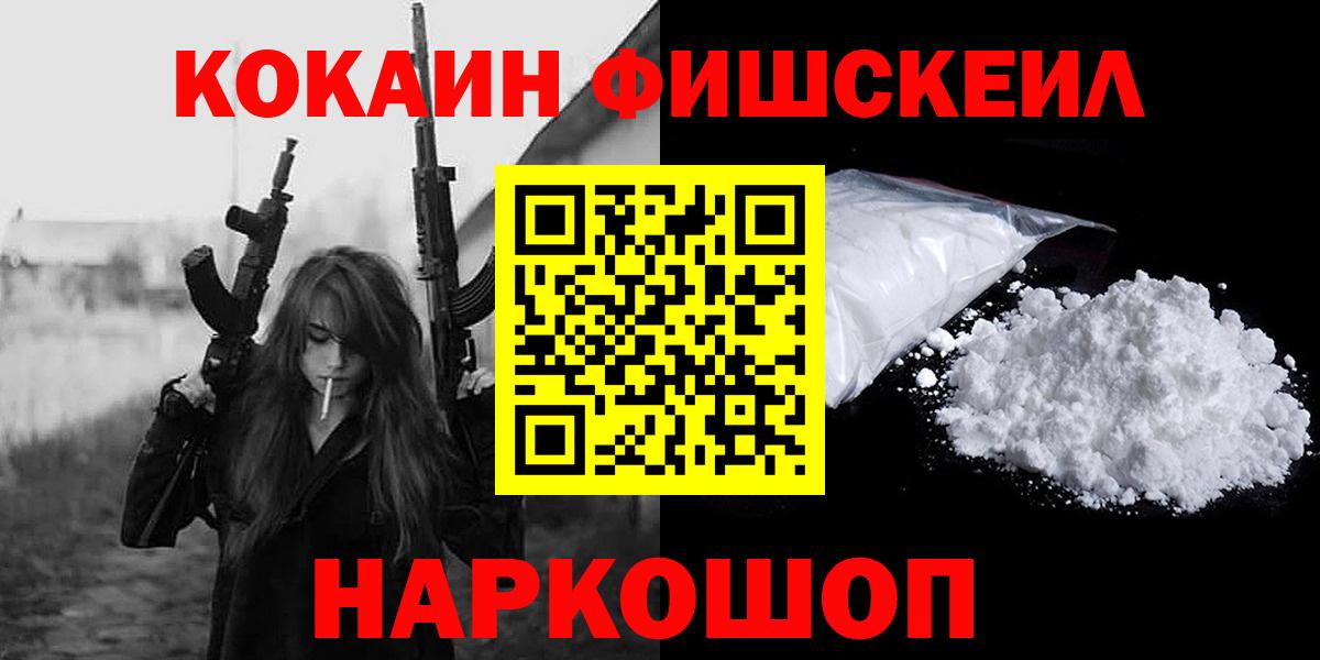 Каспийск  COCAIN Колумбийский  Вход с VPN  Кокаин Перу 