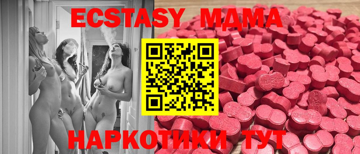 Ecstasy диски Каспийск