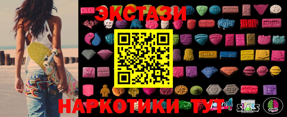 Каспийск  Экстази mix  Вход с VPN  закладки  Экстази 250 мг 