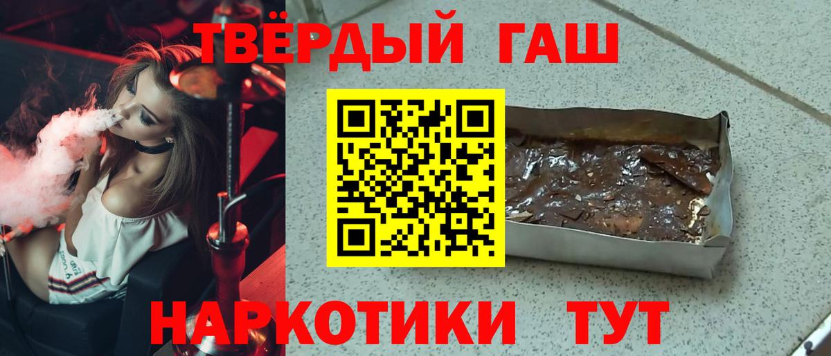 Гашиш индика сатива  Гашиш гарик  Вход с VPN  Каспийск 
