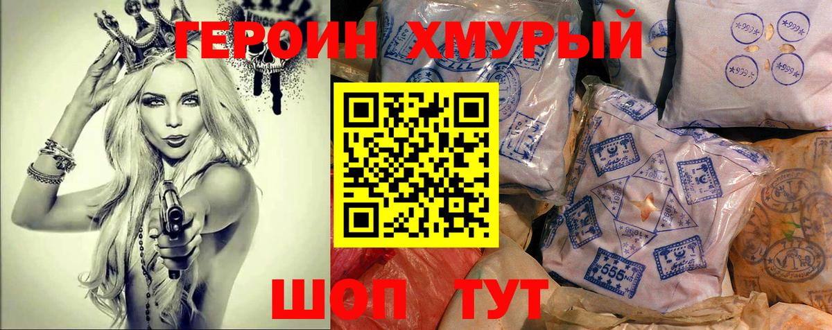 Героин афганец Каспийск