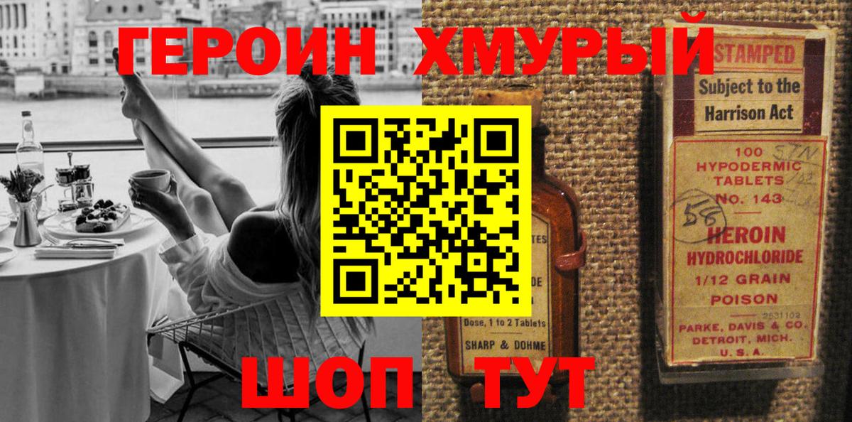 Героин афганец  ГЕРОИН  Каспийск  Вход с VPN 