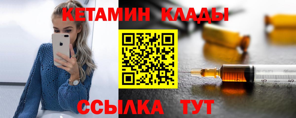 Каспийск  КЕТАМИН VHQ  Вход с VPN 