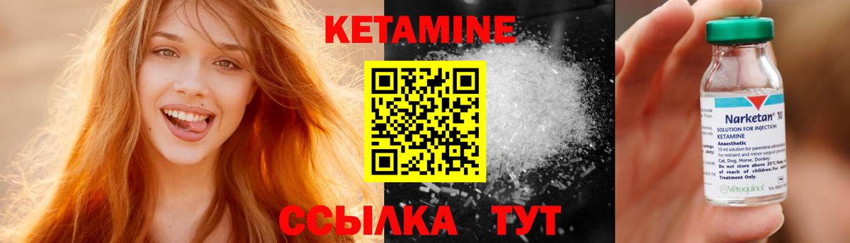 Кетамин VHQ Каспийск