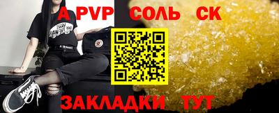 индика Шелехов