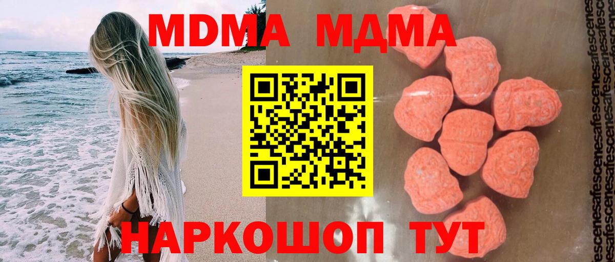 Каспийск  MDMA  Вход с VPN  MDMA VHQ  МДМА crystal 
