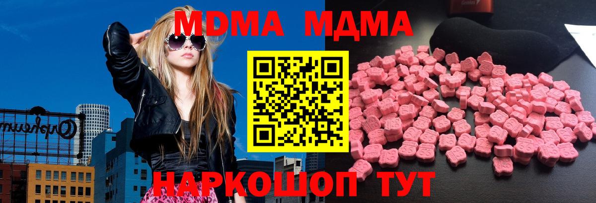 MDMA crystal Каспийск
