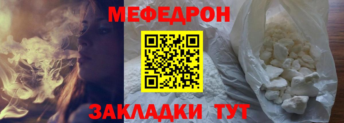 Мефедрон мука Каспийск