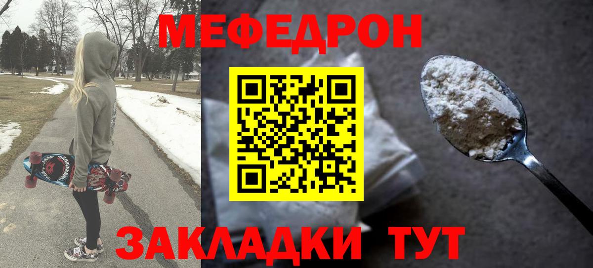 МЯУ-МЯУ мука  купить  цена  Каспийск  МЕФ  Вход с VPN  Мефедрон  МЕГА как зайти  МЯУ-МЯУ мука 