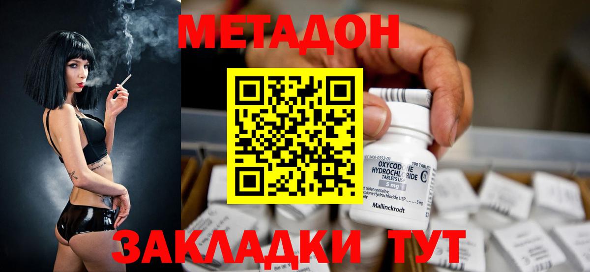 Метадон мёд Каспийск