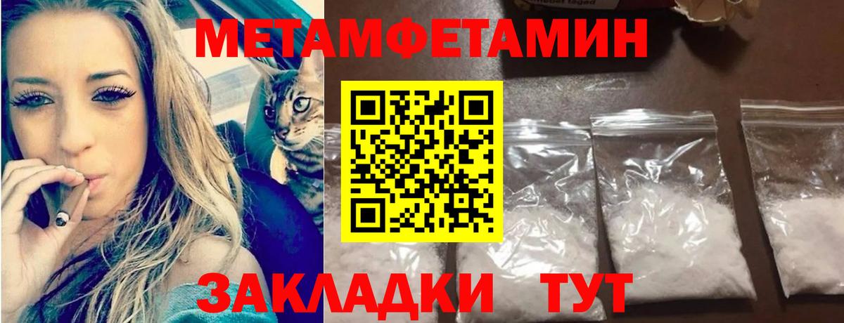 Первитин Methamphetamine Каспийск