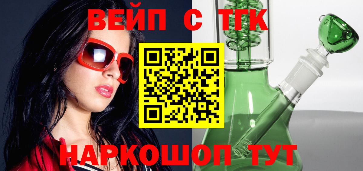ТГК концентрат  Вход с VPN  Дистиллят ТГК Wax  Каспийск 