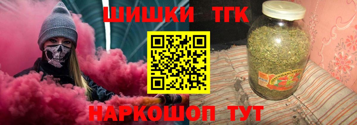 Бошки Шишки конопля Каспийск